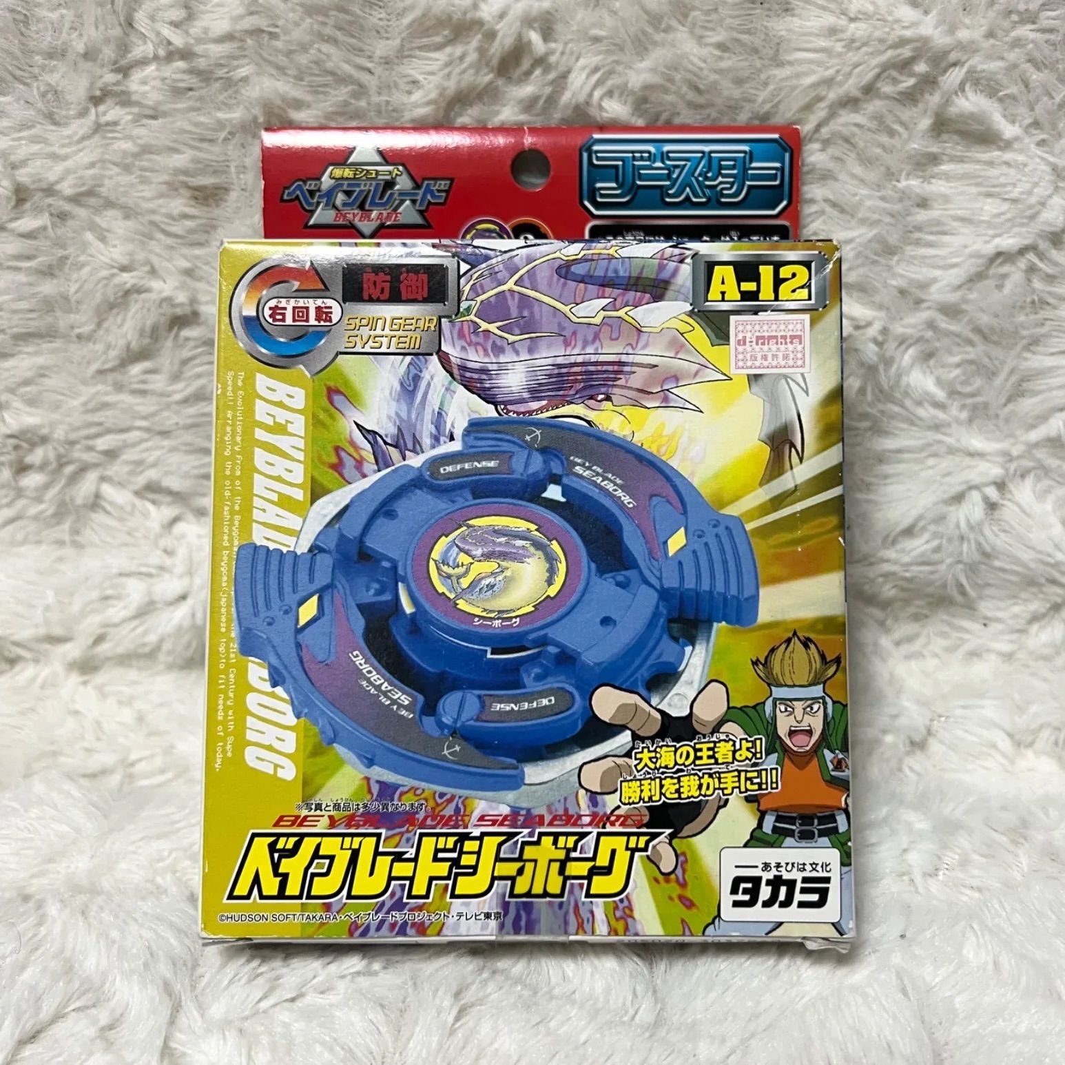 爆転シュートベイブレード シーボーグ タカラ 未開封 | Einkaufen bei 