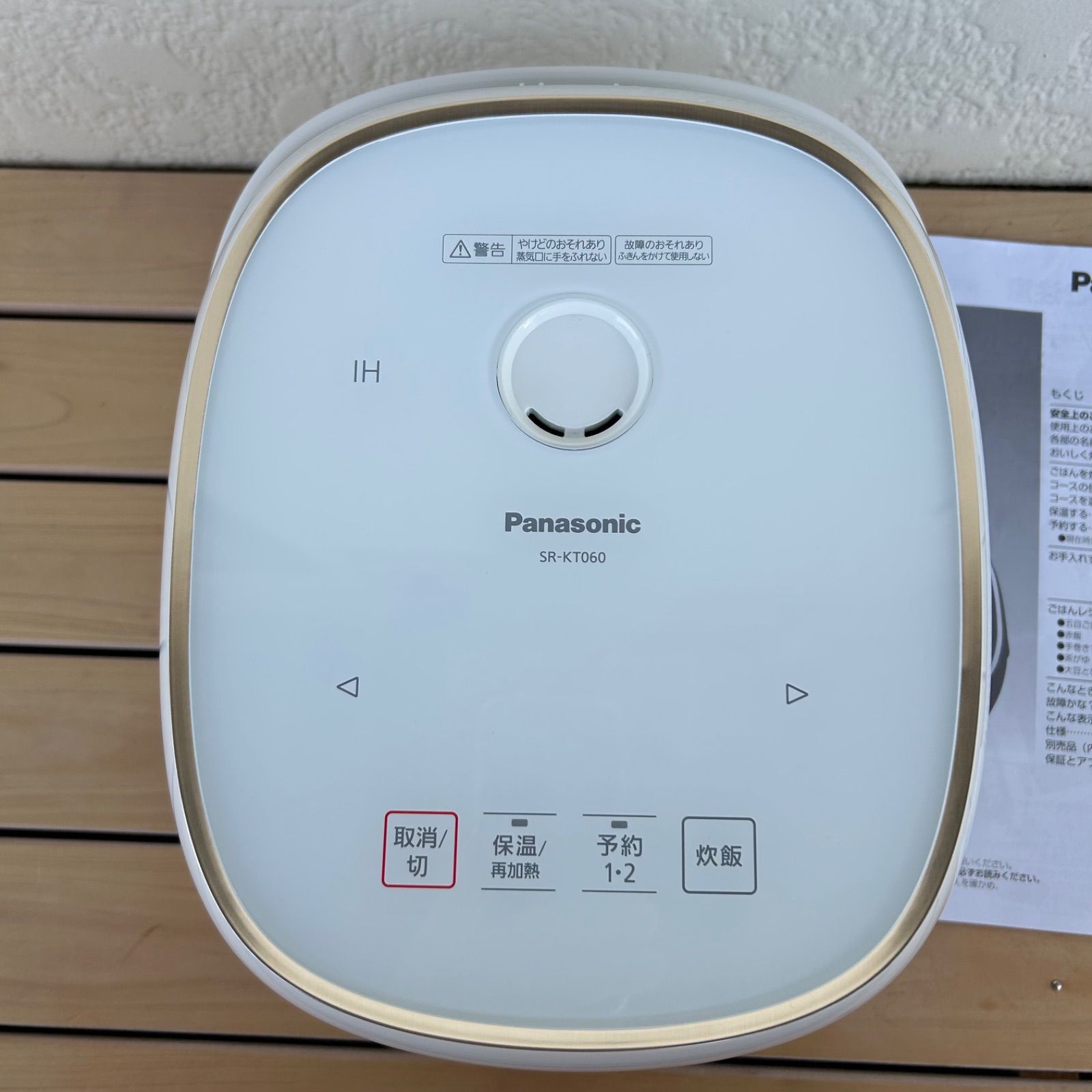 Panasonic パナソニック IH炊飯器 SR-KT060 2025年製 2025年製