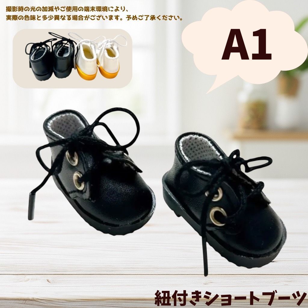 10cm】 おしゃれサイドゴアブーツ ぬい服 ぬいぐるみ くつ 小物 靴
