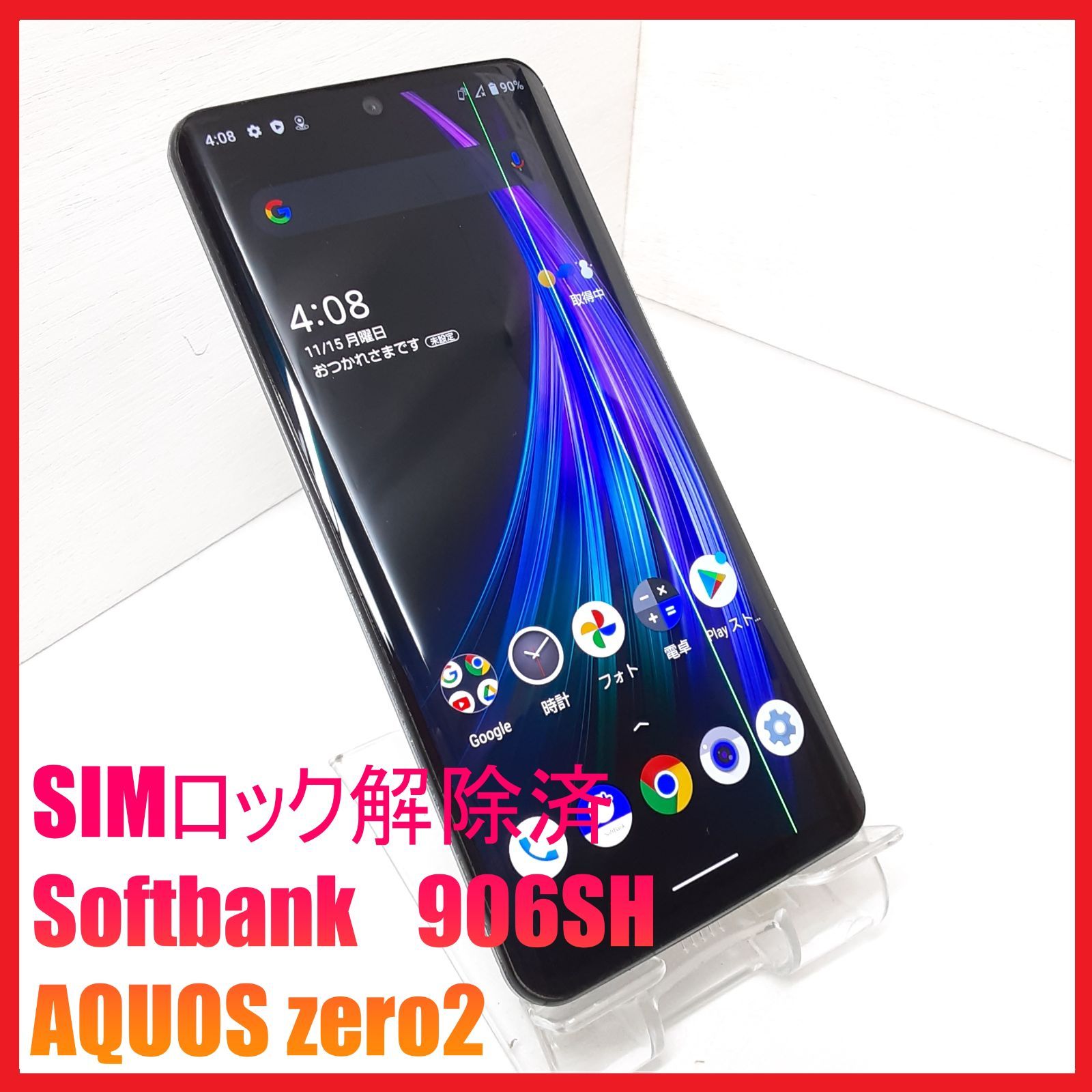 SIMフリー・4Gスマホ】Softbank 906SH AQUOS zero2 - メルカリ