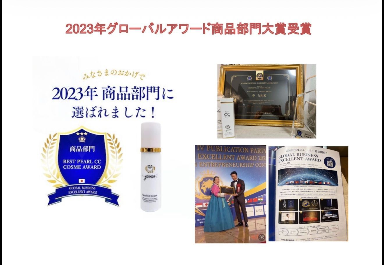 YONA Pearl CC Cream ＆ White Truffle Crystal Clear Serum 2点セット