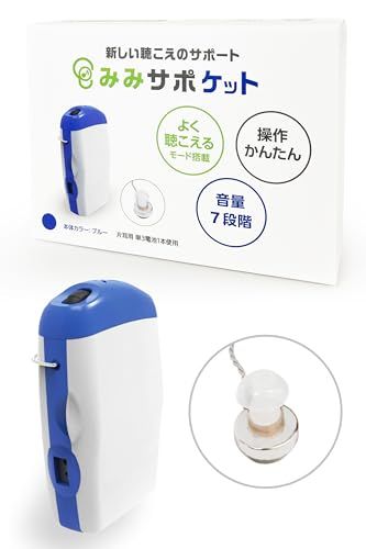 みみサポケット ] 集 音 器 高齢者 【 新しい聴こえの ポケット型 集音 
