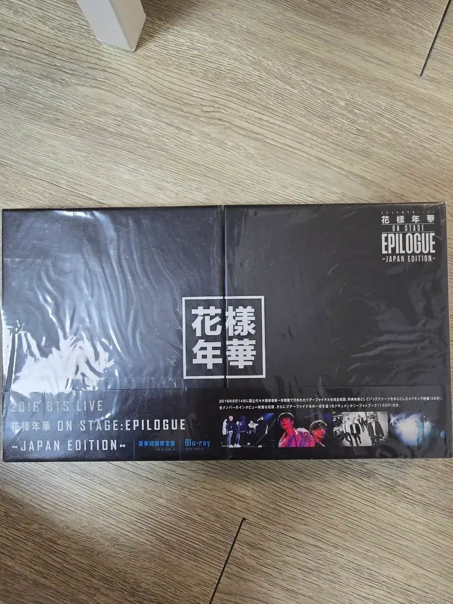 BTS 花様年華 EPILOGUE ブルーレイ Blu-ray 日本 限定モデル 驚きの