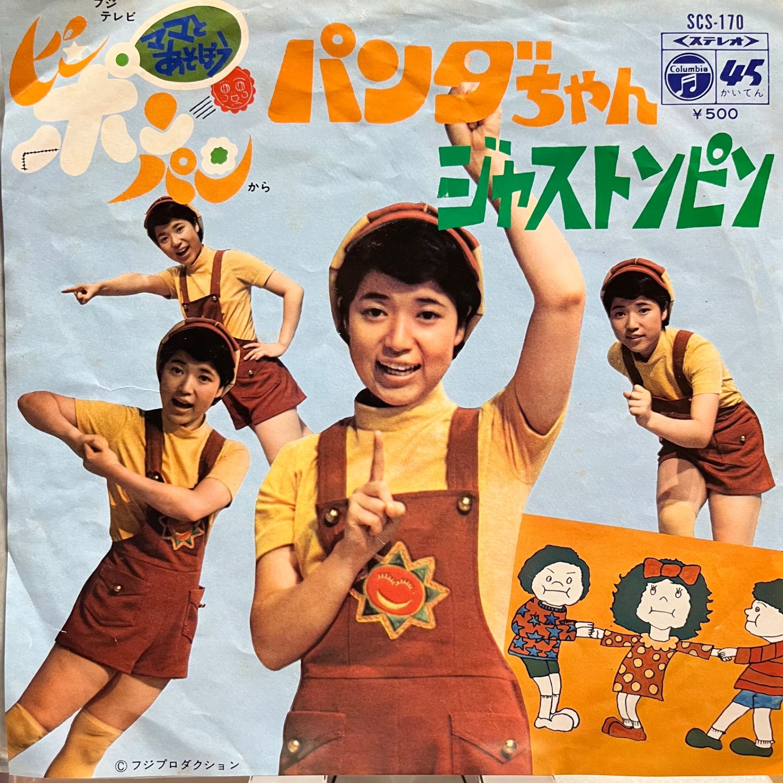 ピンポンパン パンダちゃん ジャストンピン - メルカリ