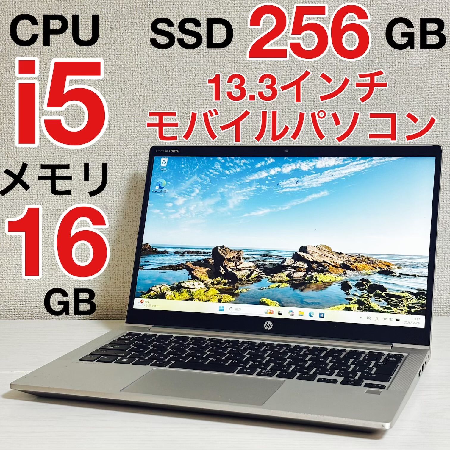 第11世代 Core i5 メモリ16GB SSD 256GB Windows11 Office パソコン HP 