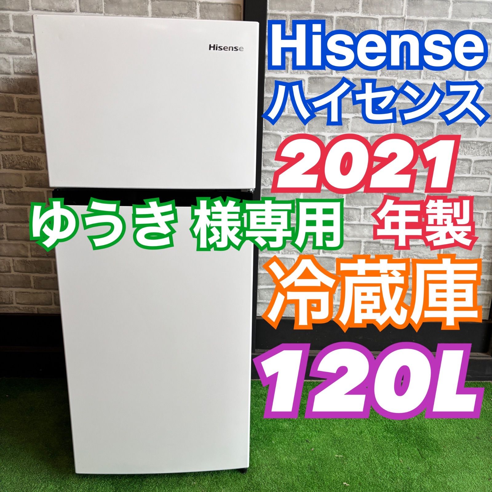 ゆうき様専用のページです 他の方ご購入お控え下さい Hisense 