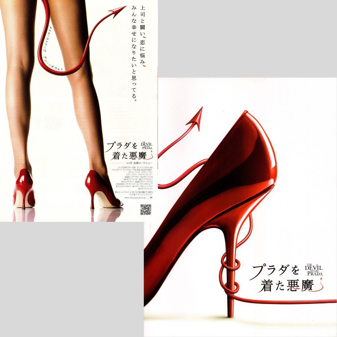 送料無料】 プラダを着た悪魔 映画 チラシ & パンフレット セット The