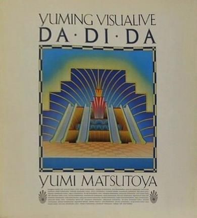YUMING VISUALIVE DA・DI・DA 松任谷由実 LIVE - メルカリ