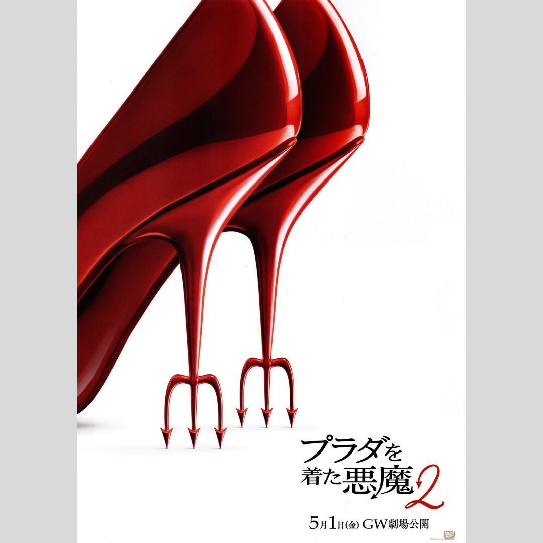 送料無料 】 プラダを着た悪魔2 映画 チラシ 3枚 セット The Devil