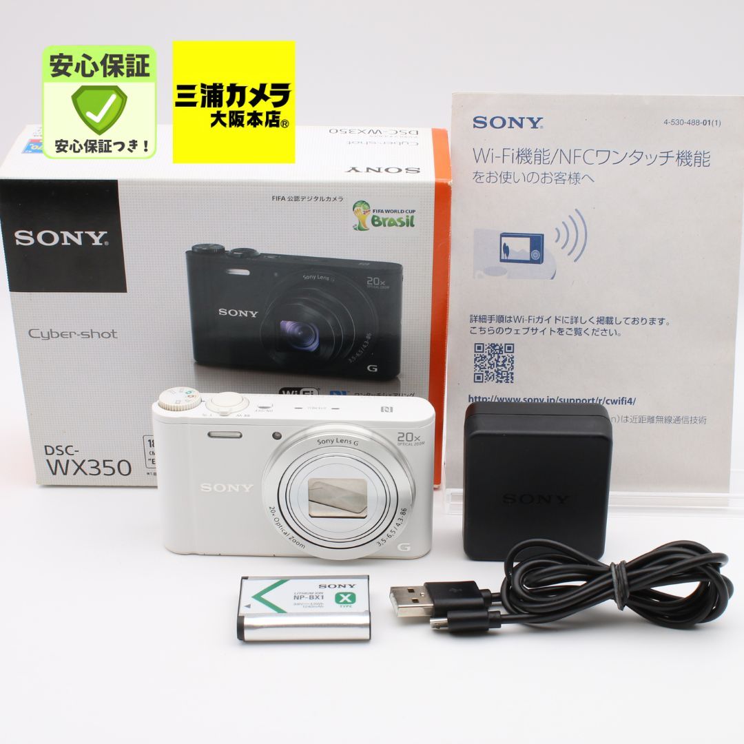SONY Cyber-Shot DSC-WX350 20倍光学ズーム ホワイト 【公式通販】