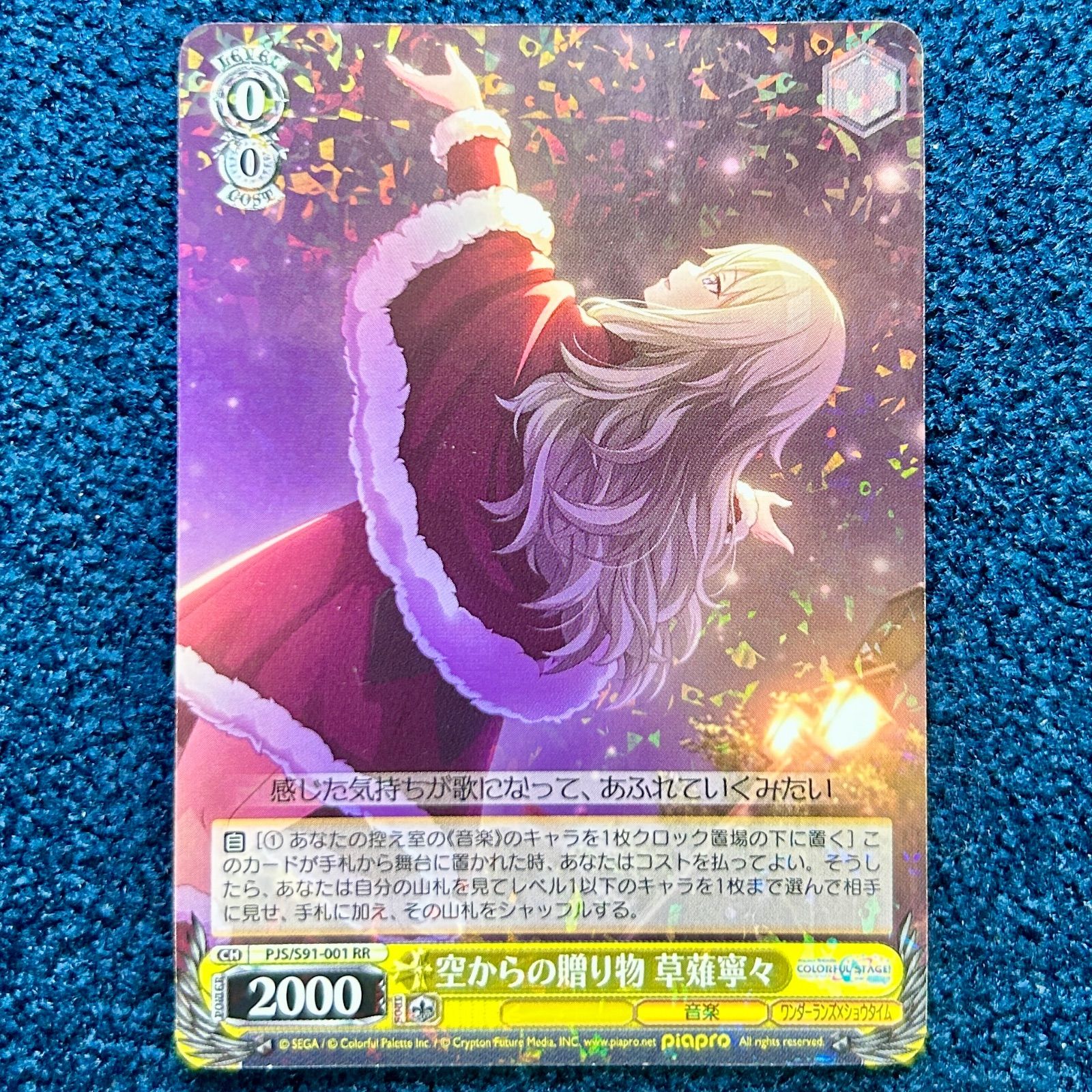 管理い 状態S 空からの贈り物 草薙寧々 ssp ヴァイスシュヴァルツ
