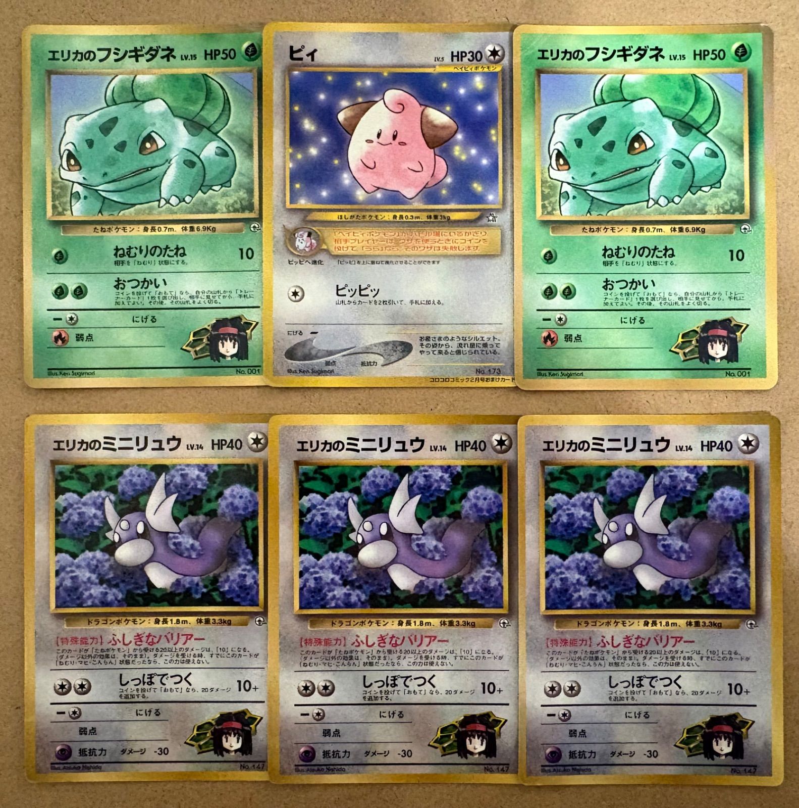 コロコロコミック付録おまけカードセット(ダメージ特価品) ポケモン