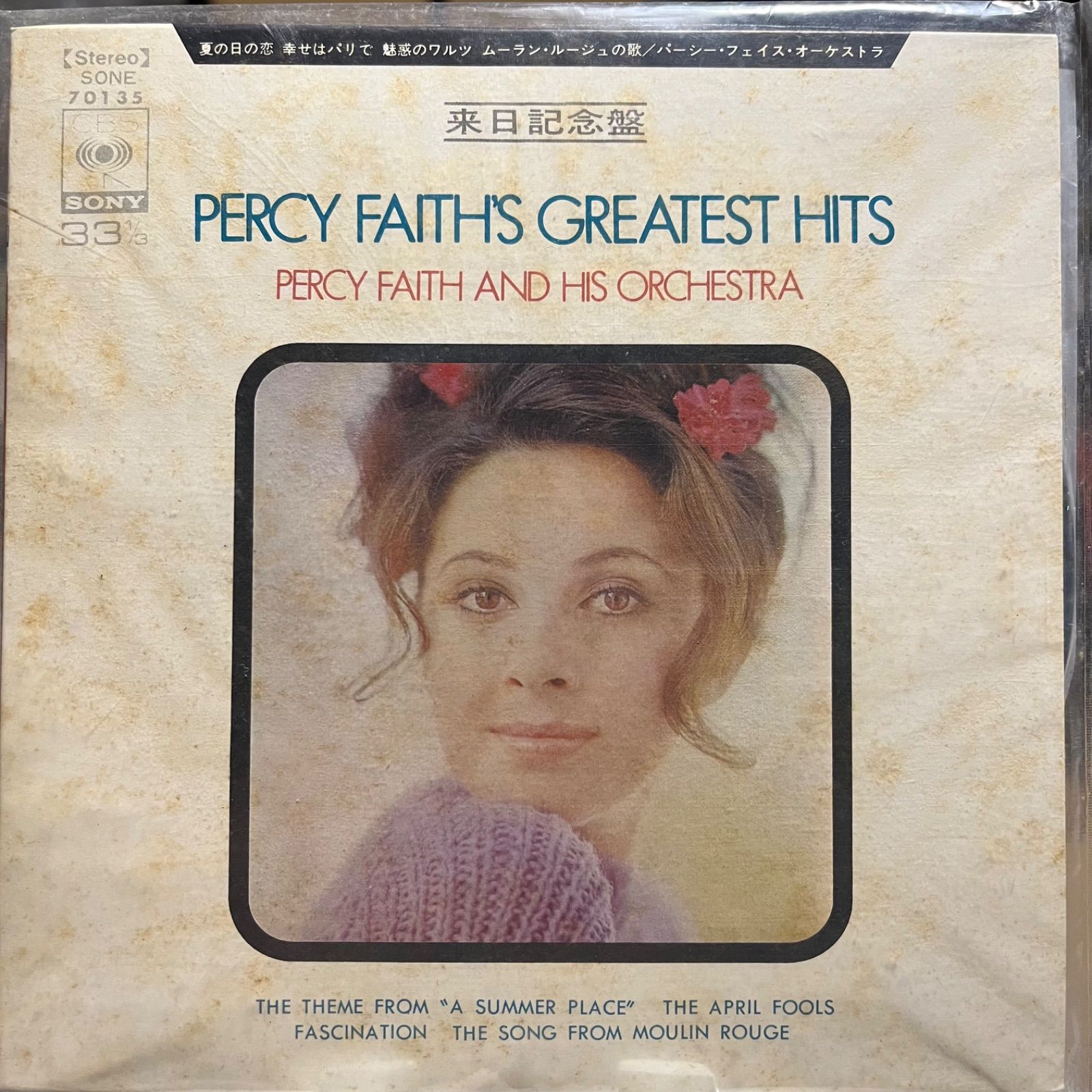 パーシー・フェイス・オーケストラ PERCY FAITH