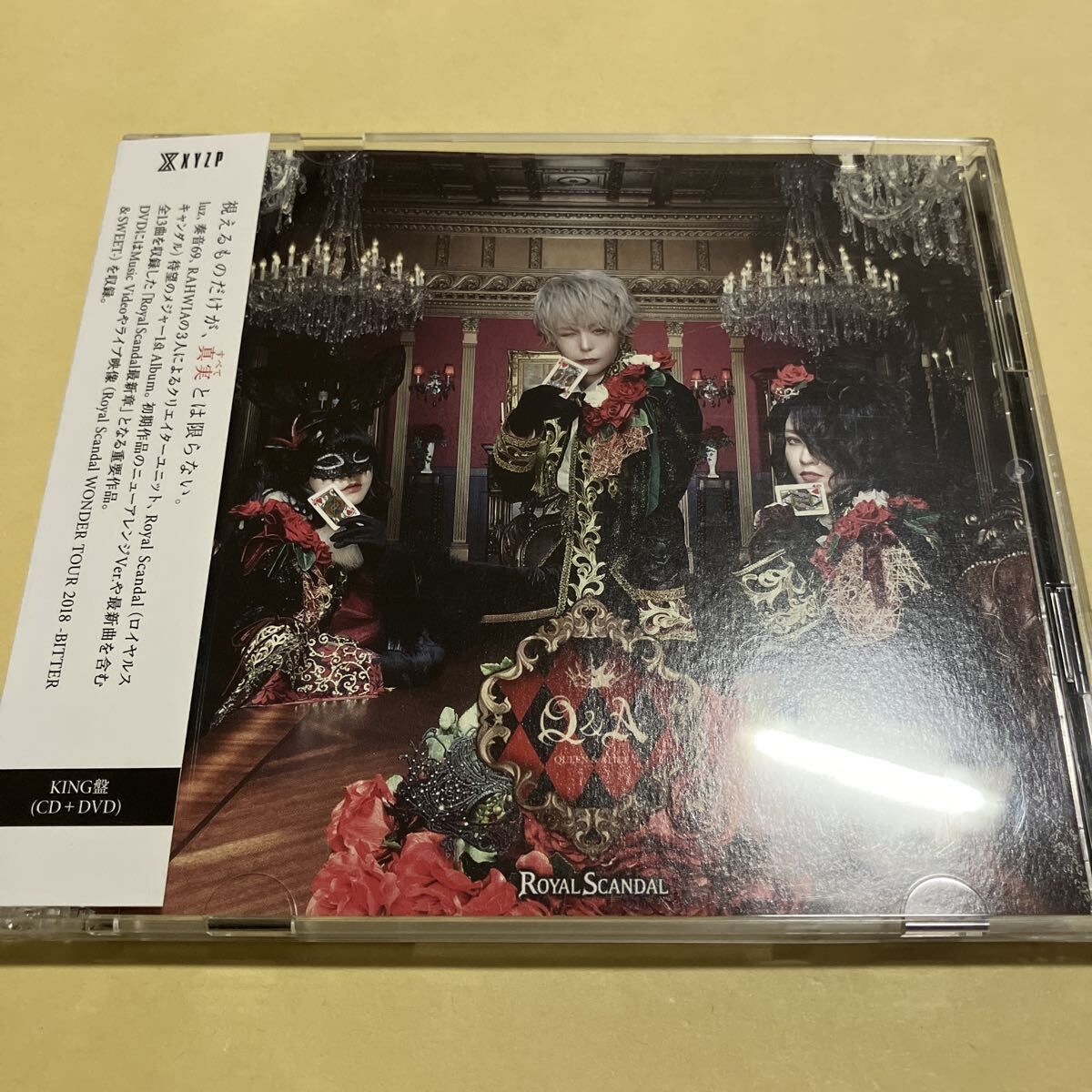 scandal cd+dvdセット(king盤) 【公式通販】