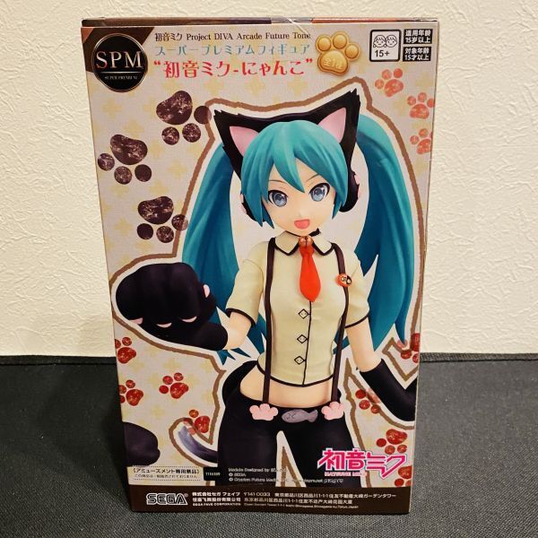 SPM スーパープレミアムフィギュア 初音ミク にゃんこ ふわぷち
