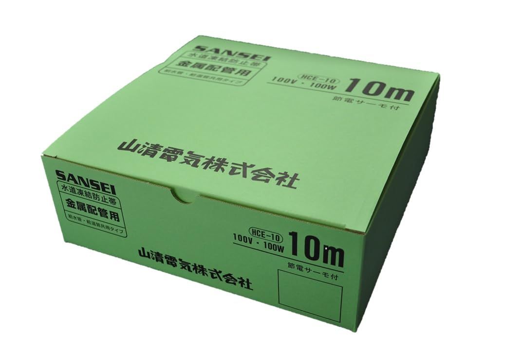 新品 SANSEI 山清電気 水道凍結防止帯 金属配管用 給水管・給湯管共用タイプ HCE-10 １０ｍ
