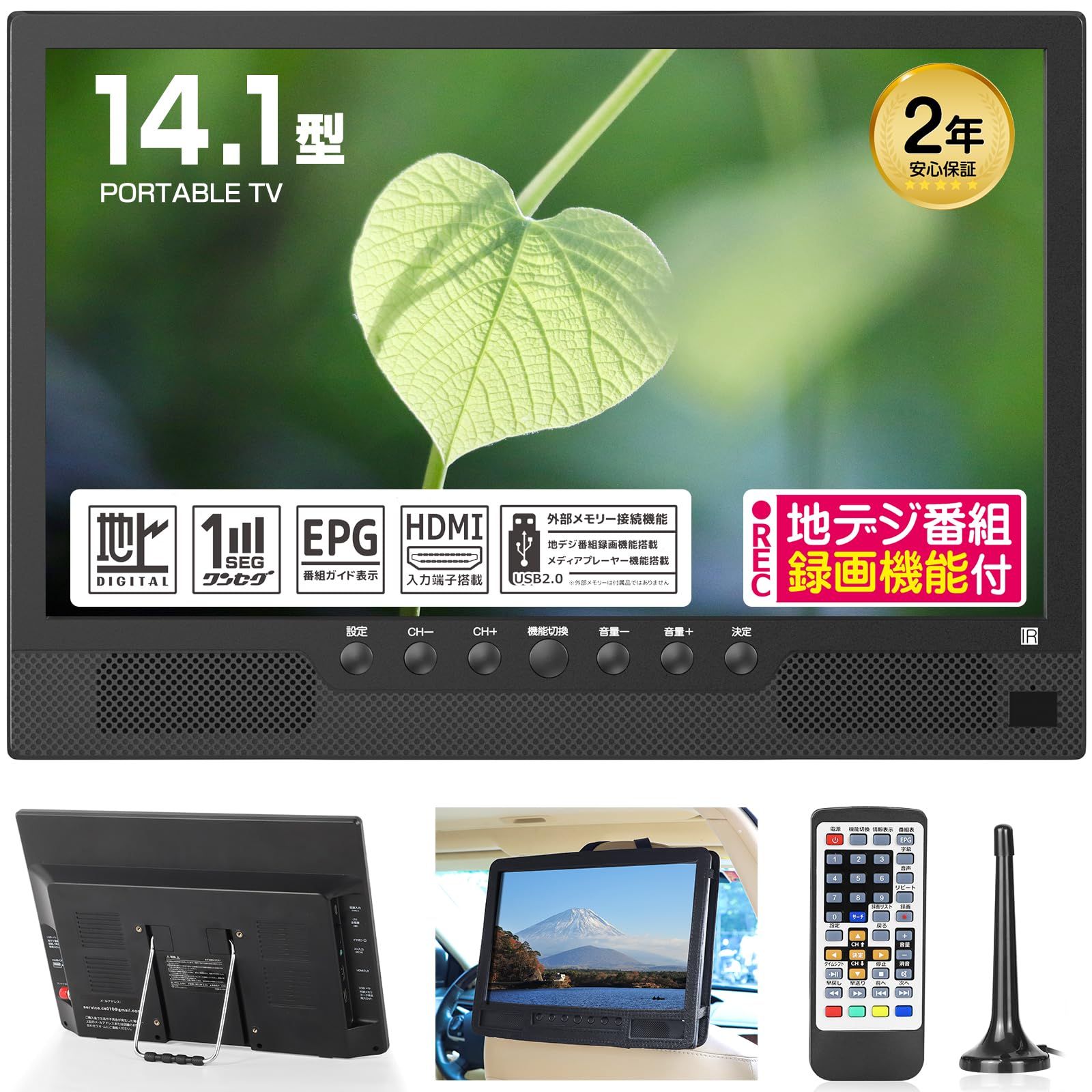 TTWO ポータブルテレビ 14インチ 小型 高齢者向け 簡単操作 大画面 大 