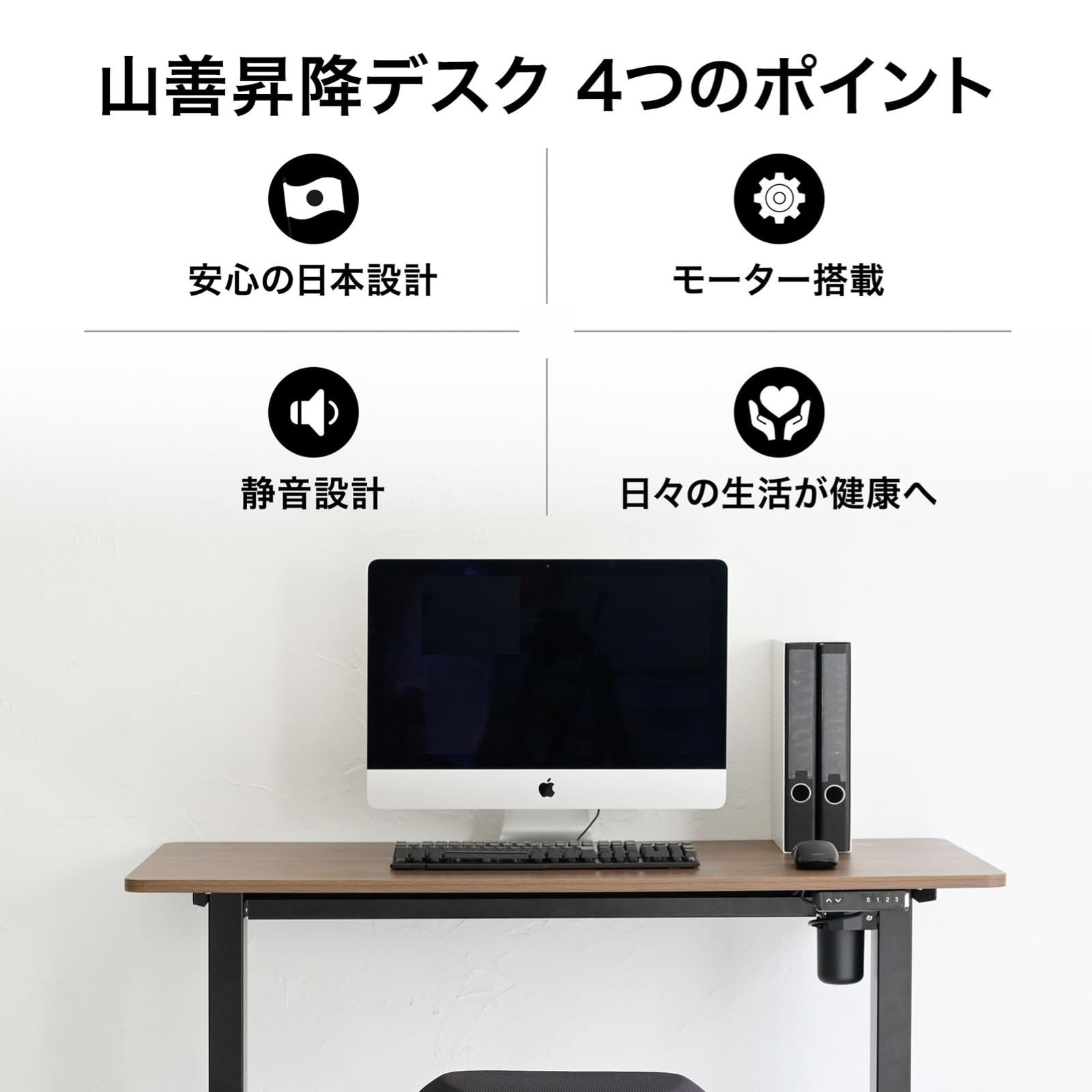 新品 山善(YAMAZEN) 昇降デスク 電動 昇降式デスク 一枚板 
