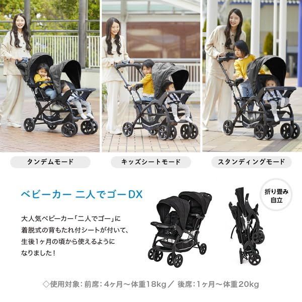 迅速に発送】KATOJI ベビーカー 二人でゴーDX レインカバー付 
