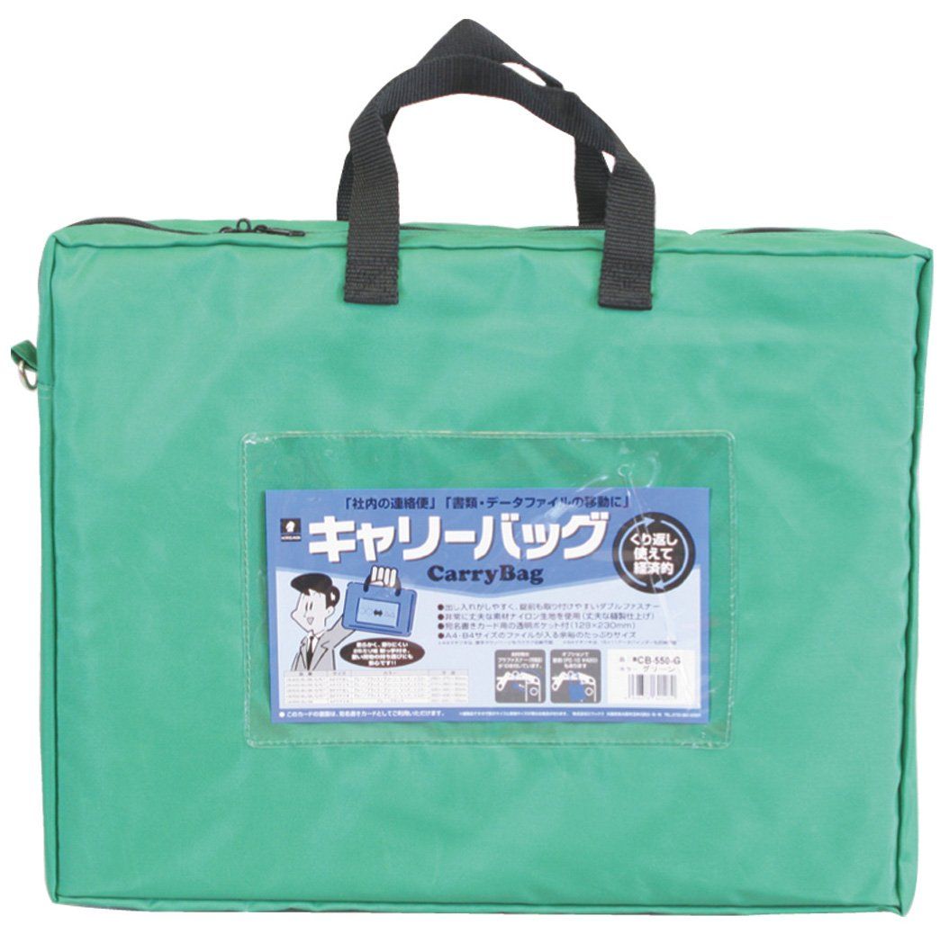 新品 ミワックス キャリーバッグ B4 セキュリティ マチ付き CB-550-G グリーン
