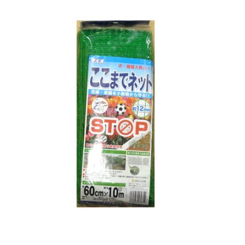 新品 ダイオ ここまでネット緑12MM目 0.6×10M