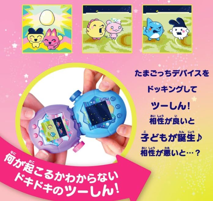 たまごっちパラダイス Pink Land ピンク りく 日本おもちゃ大賞2025