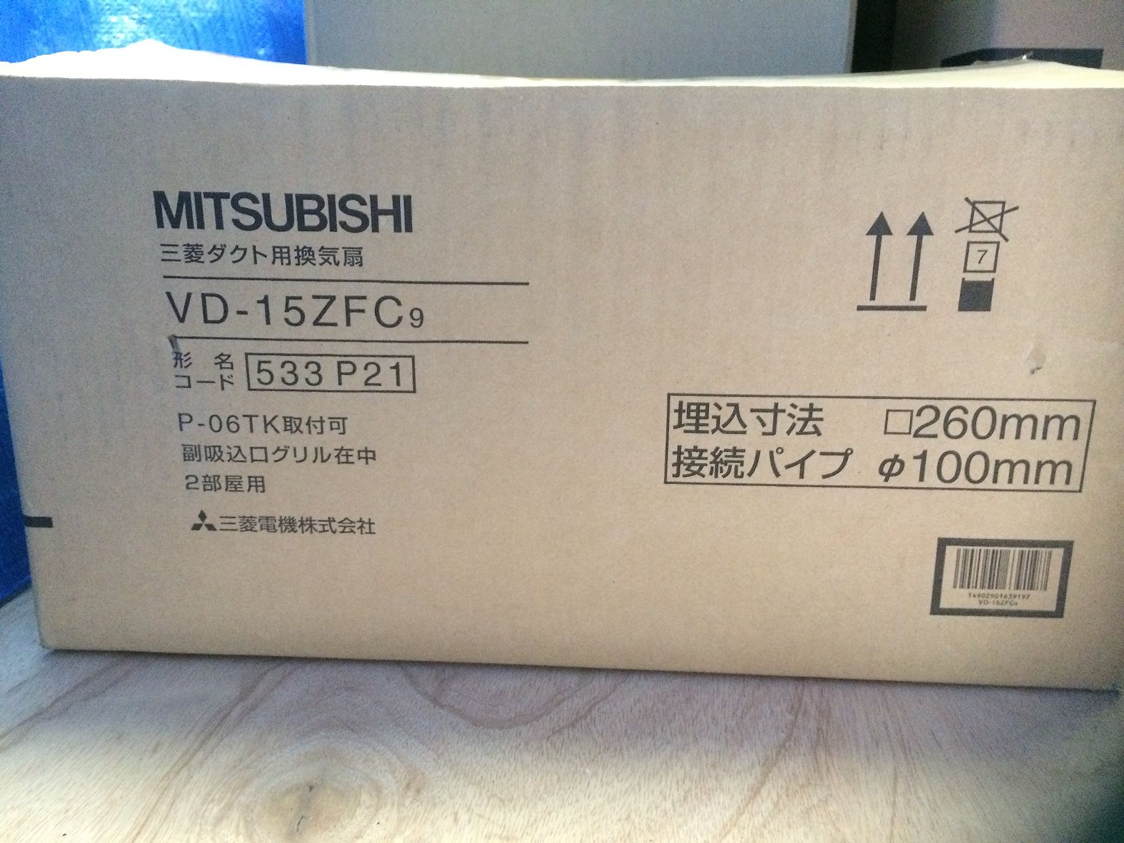新品 三菱電機 (MITSUBISHI) ダクト用換気扇 天井埋込形 VD-15ZFC9