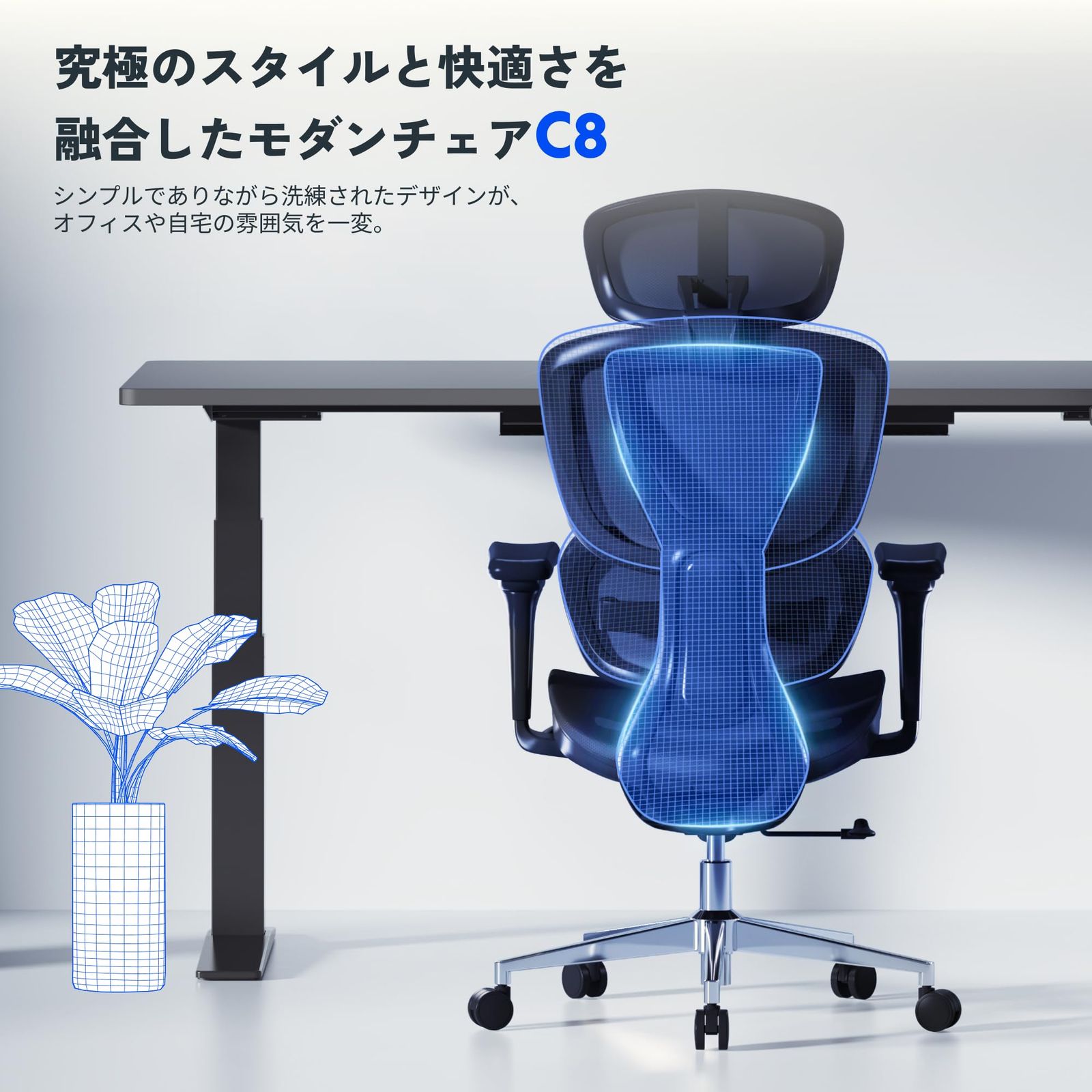 背もたれの高さ調節 シンクロロッキング