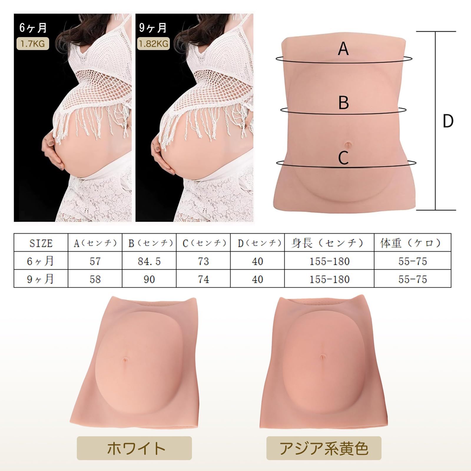 新品 [BodhiTCM] シリコン腹 妊婦腹 妊娠中のお腹 偽腹 演劇 撮影