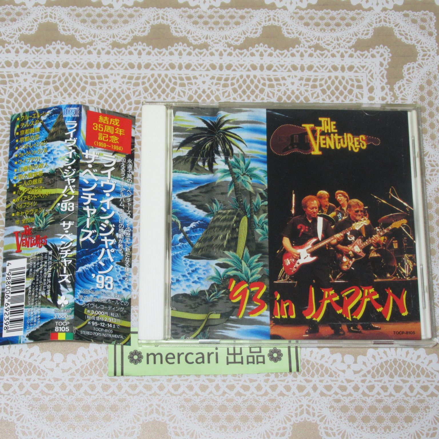 CD ベンチャーズ ライヴ・イン・ジャパン