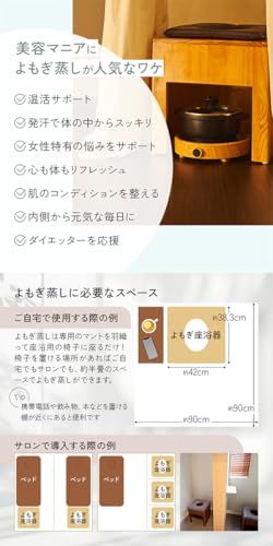よもぎ蒸しセット！】 角型イス - ブラウン高級長袖フード付 - よもぎ 