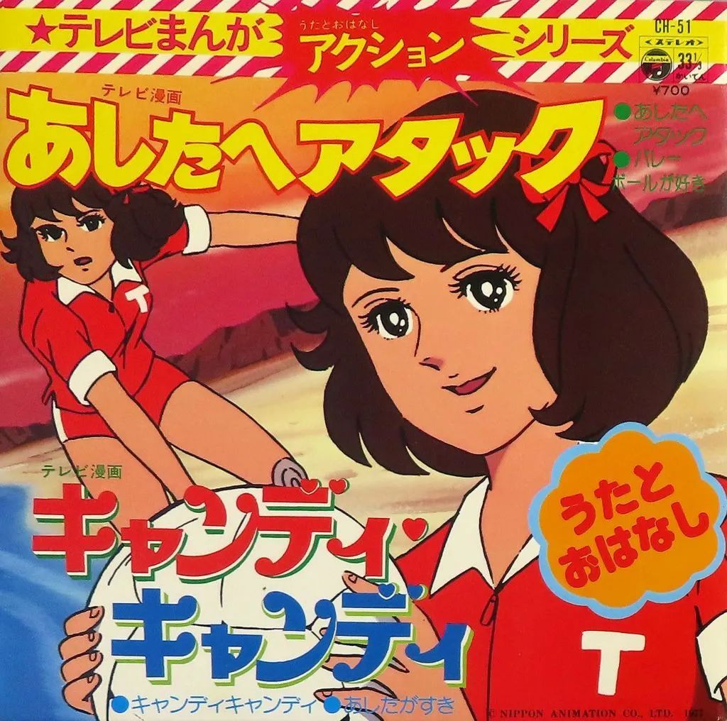 EPレコード テレビまんがアクションシリーズ4枚 【公式通販】