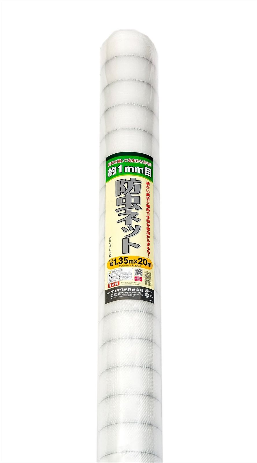 新品 Dio(ダイオ) 農園芸用 銀糸入り防虫ネット 透光率90% 1.35m×20m 417648