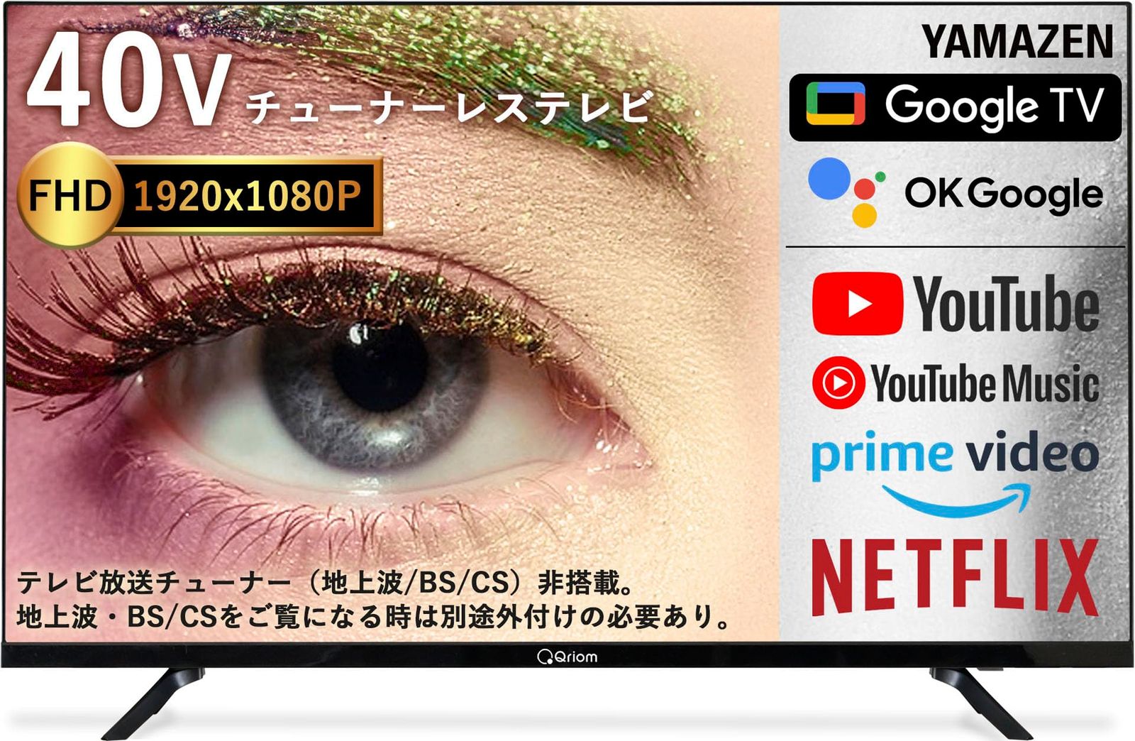 山善 テレビ チューナーレス 液晶 40インチ ネット動画対応 地上波受信 
