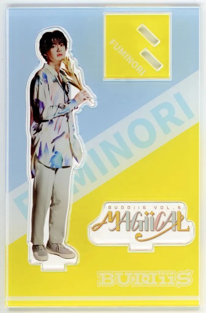 中古】アクリルスタンド・アクリルパネル FUMINORI アクリルスタンド 