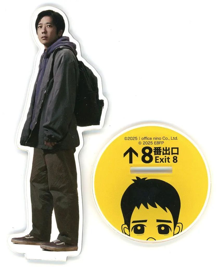 【完売】映画 8番出口 アクリルスタンド（迷う男バージョン） 二宮和也 特典つき 中古】雑貨 二宮和也(迷う男) アクリルスタンド(迷う男バージョン