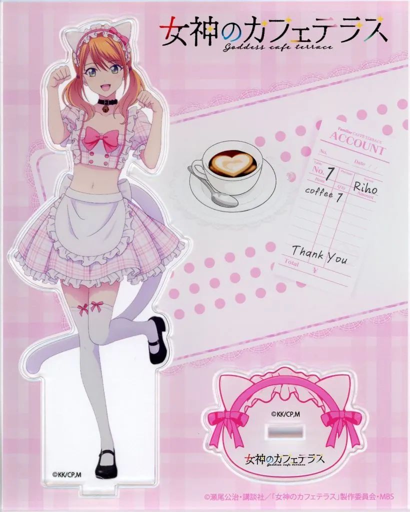 新品】 女神のカフェテラス FAMくじ アクリルスタンド 月島流星 女神の