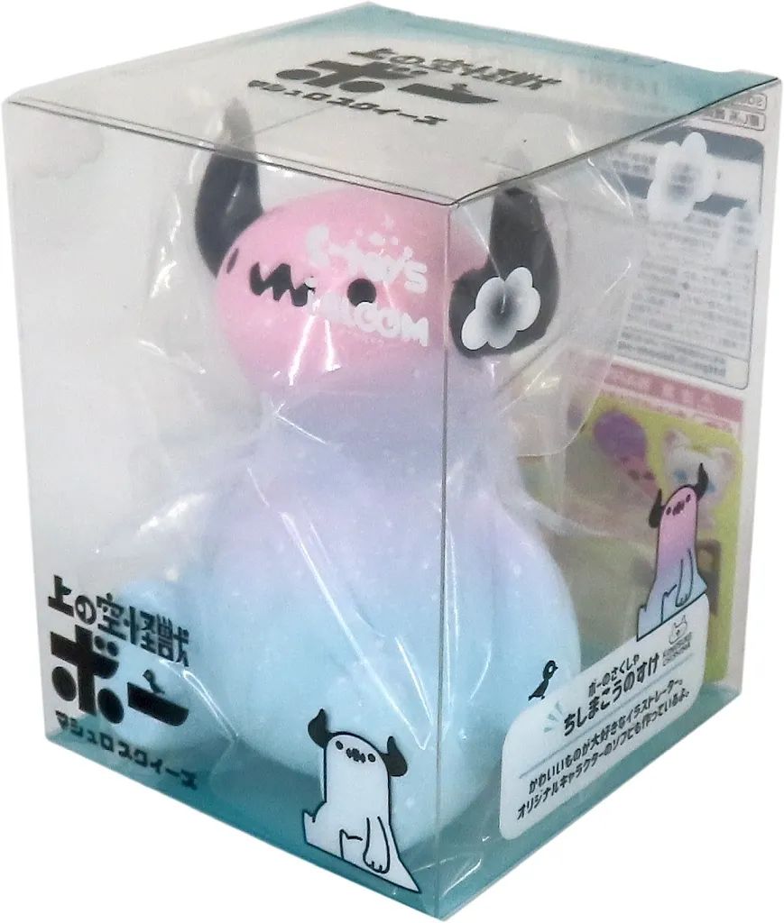 新品】スクイーズ ゆめかわ(オーロラ) 上の空怪獣ボー マシュロ