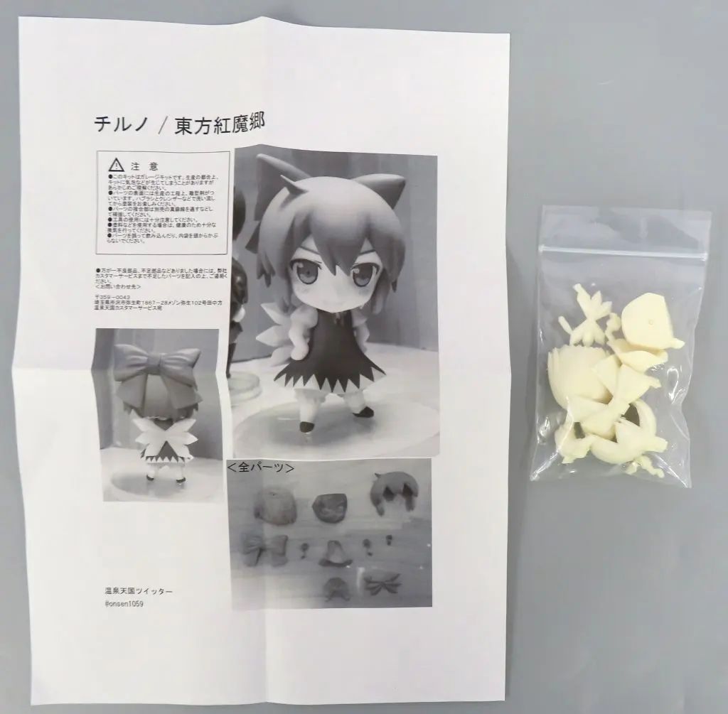 中古】フィギュア チルノ 「東方Project」 ガレージキット 