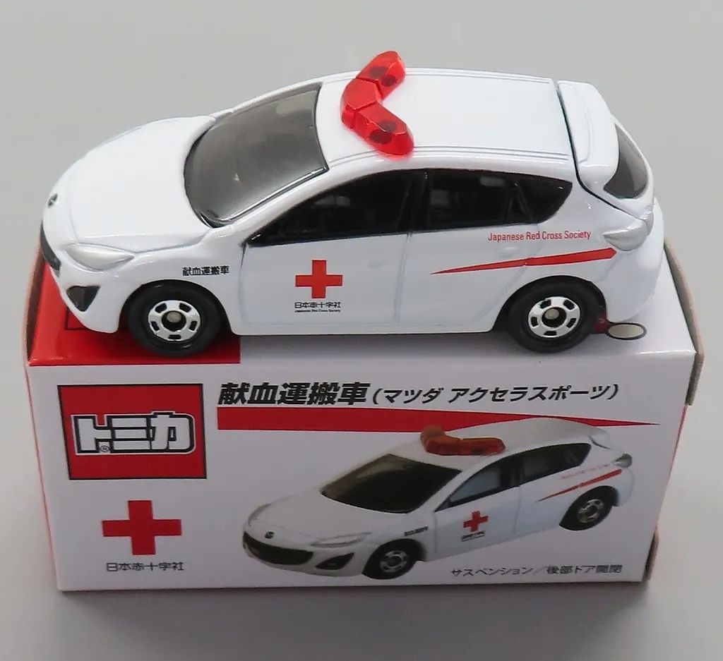 中古】ミニカー 1/61 献血運搬車 マツダ アクセラスポーツ 日本赤十字