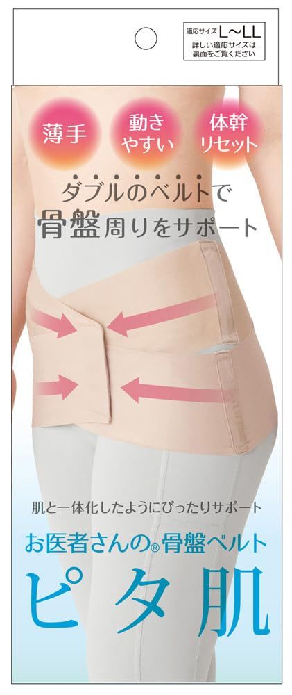 新品 アルファックス 骨盤サポーター 骨盤ベルト 腰用 薄手 薄型 日本製 お医者さんの骨盤ベルト ピタ肌 ベージュ L-LL