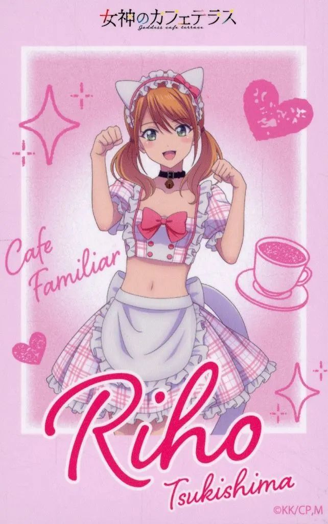 中古】キャラカード 月島流星1 フォトトレカ 「FAMくじ 女神のカフェ 