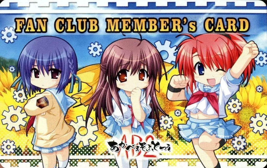 あかべぇそふとつぅ vocal collection ファンクラブ限定品 未開封