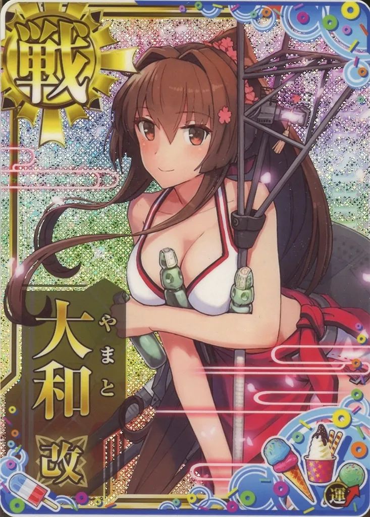 ゲーム 艦これアーケード 大和 改 中破 ホロ 火 アップ ダブステ 水着