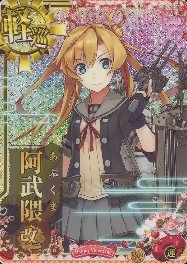 艦これアーケード : | No.200 阿武隈改二 おもちゃ - 静屋 阿武隈 検