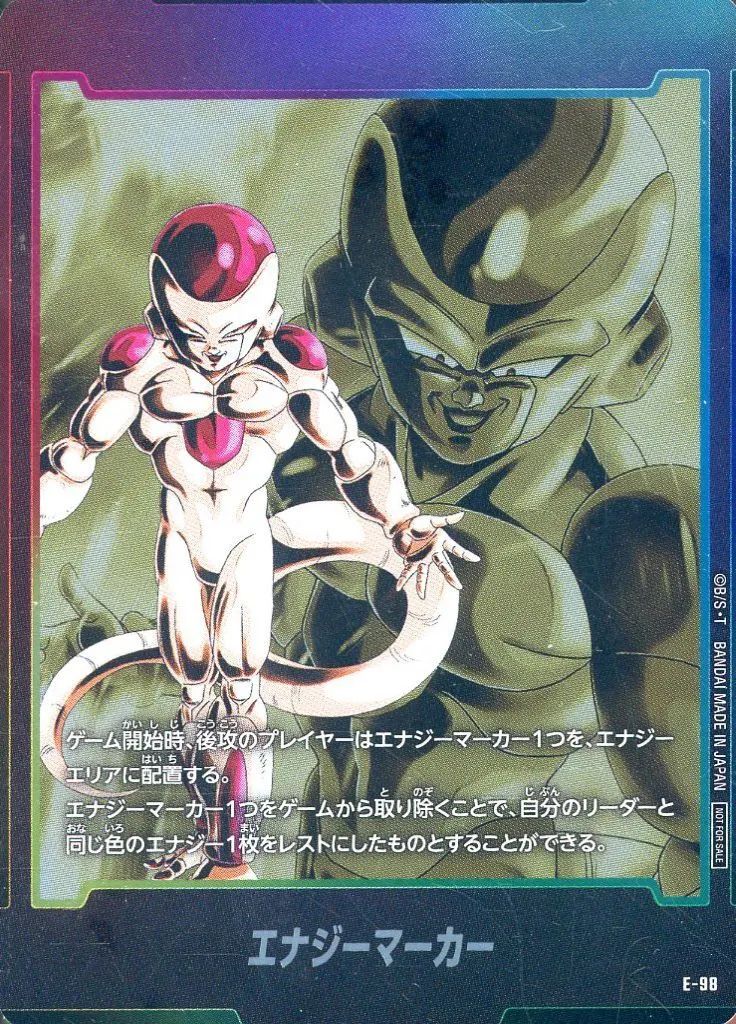 中古】ドラゴンボールスーパーカードゲーム E-98：エナジーマーカー