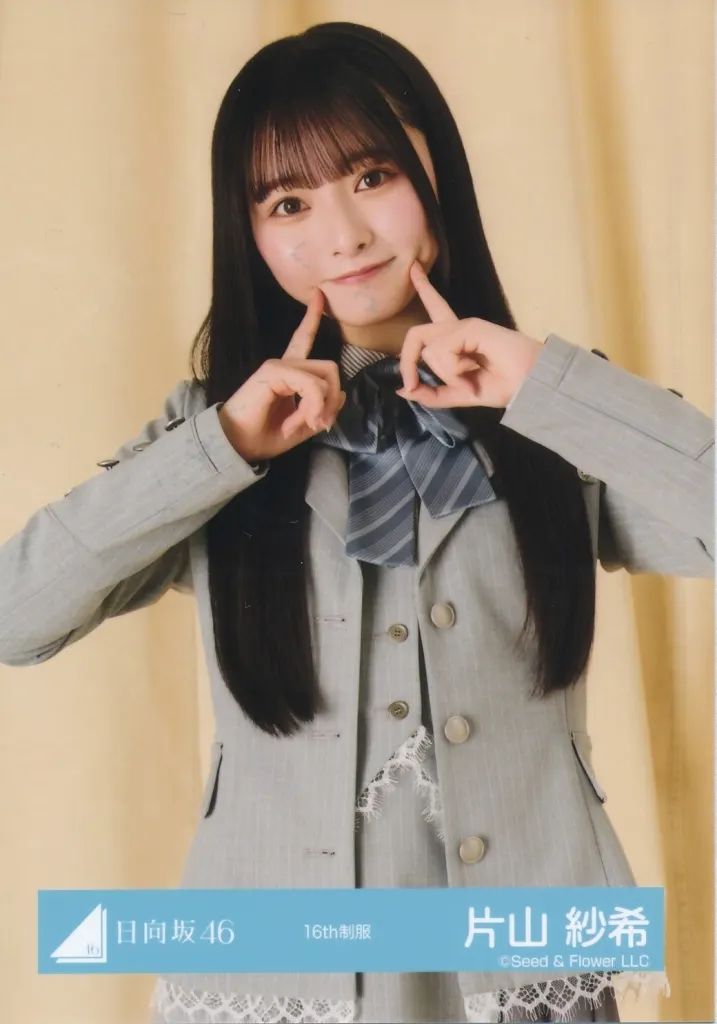 日向坂46 片山紗希 生写真 まとめ売り 68枚 日向坂46、「五期生のぽかぽか写真館」片山紗希を公開：マピオンニュース