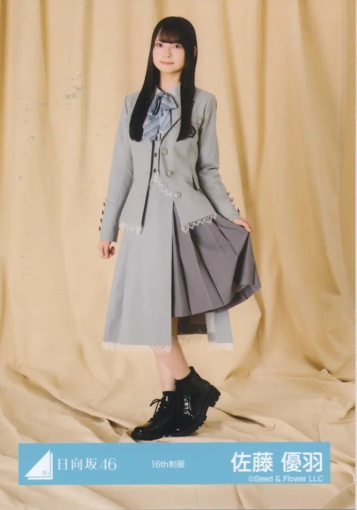 日向坂46 生写真　16種　佐藤優羽 中古】生写真(坂道シリーズ) 日向坂46/佐藤優羽/全身/日向坂46ランダム