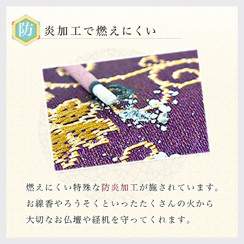 新品 なーむくまちゃん工房 ぶどう柄 経机掛け 金襴敷物 防炎加工 2尺5寸用 サイズ42cmx66cm (25号 001．紫)