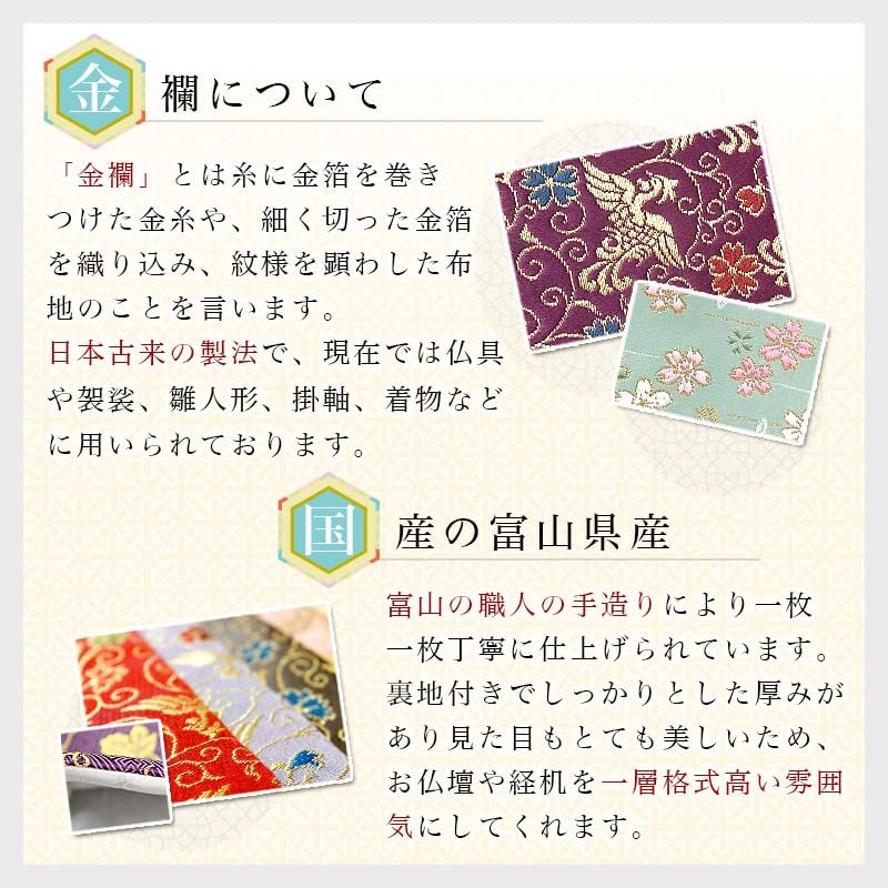 新品 なーむくまちゃん工房 ぶどう柄 経机掛け 金襴敷物 防炎加工 2尺5寸用 サイズ42cmx66cm (25号 001．紫)